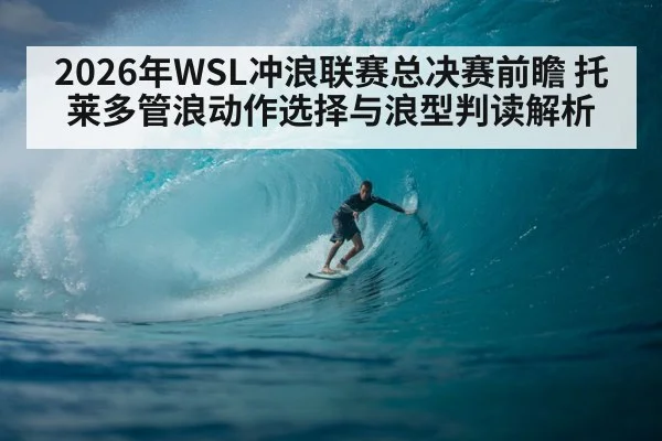 surfer riding barreling wave tube